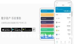 如何在欧币交易所设置钱